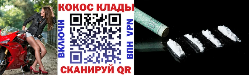 COCAIN Колумбийский KRAKEN ТОР Харабали купить наркотики сайты