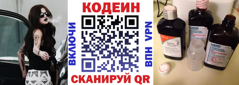 Codein Purple Drank Харабали