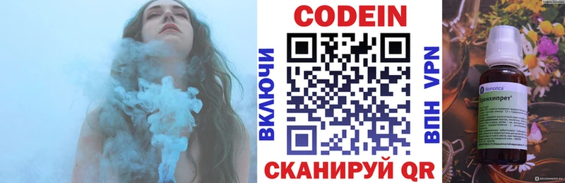 Кодеин Purple Drank  Харабали 