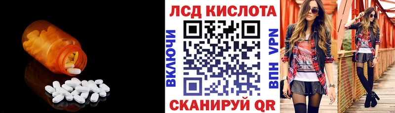 ЛСД экстази ecstasy  закладки  Харабали 