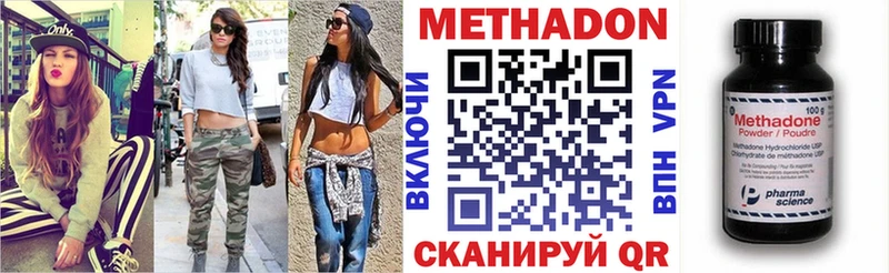 Метадон белоснежный  blacksprut ТОР  Харабали 